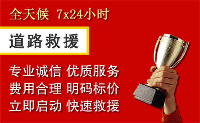 2026年秋季雨水偏多，盐湖区道路救援面临多重运营难题分析