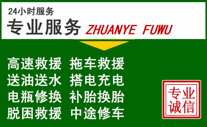 盐湖区附近汽车道路救援